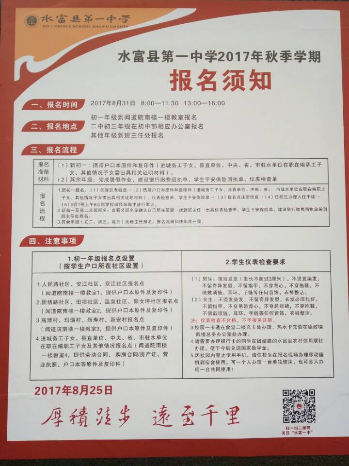 TIM图片20170827154453.jpg